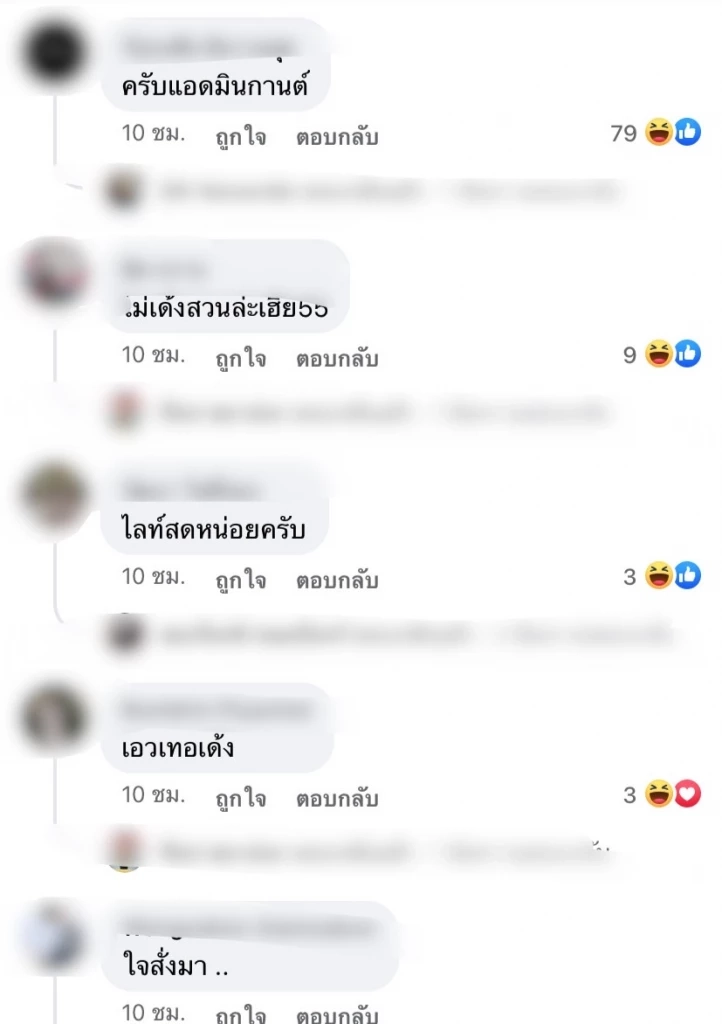 'เสก โลโซ' ซัดเดือดการเมือง ไอซ์ รักชนก รีบเข้าตอบ แต่แพ้ความปั่นของชาวเน็ต