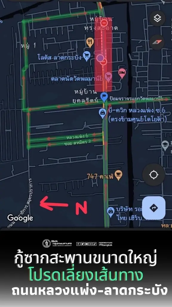 ดร.เอ้ เคยโพสต์เตือนเมื่อ "สะพานนี้" มีความน่าเป็นห่วง เกิดอุบัติเหตุบ่อย