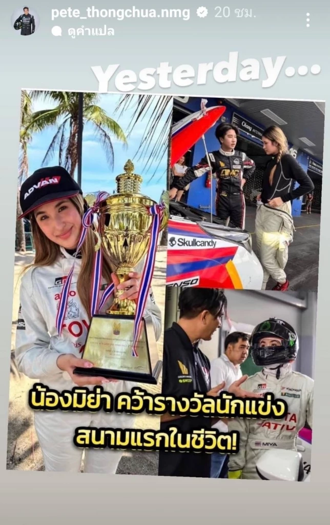 พีท ทองเจือ ภูมิใจลูกสาว น้องมิย่า สวมชุดนักศึกษา ไม่ทิ้งการเรียน