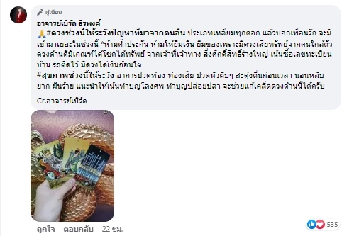 เตือน 7 ราศี อย่าดี อย่าเด่น เหตุจะเป็นภัย เช็กดวงด่วน ใครกันที่ต้องระวังตัว 