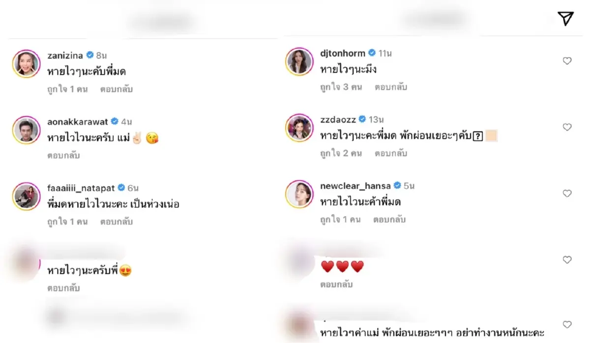 แฟนๆร่วมส่งกำลังใจ "มดดำ คชาภา" แอดมิตด่วนกลางดึก