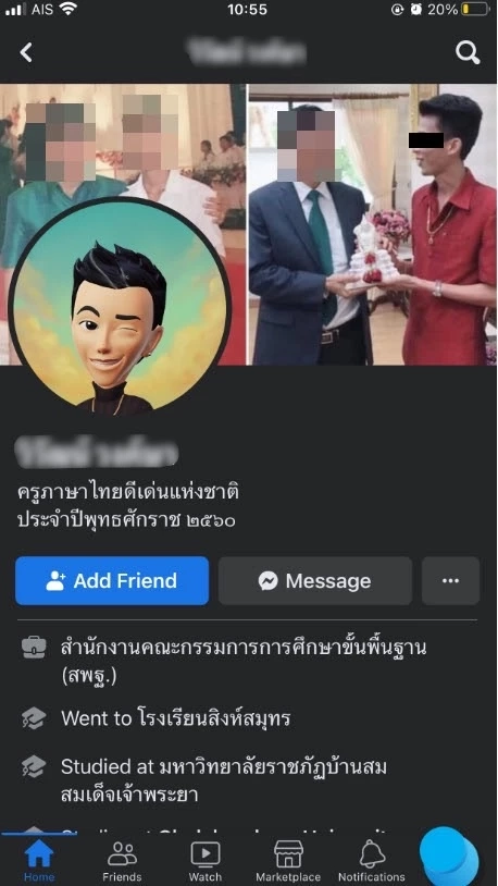 ตร.PCT รวบ “สุนทรฟู่” อดีตครู ผันสู่มิจฉาชีพโกงเงินครู - นักเรียน