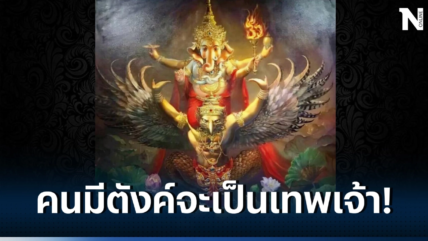 เพจดังเรื่องดวง โหรรัตนโกสินทร์ ฝากคำเตือนจุกๆ Crazy week สัปดาห์บ้าบอ อะไรกัน??