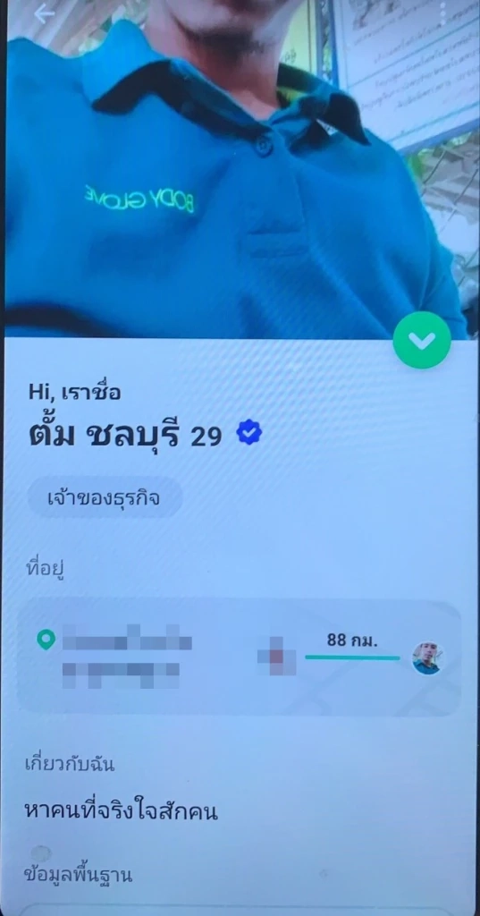 นครบาล เตือน "บุคคลอันตราย" ล่าเหยื่อสาวผ่านแอปหาคู่