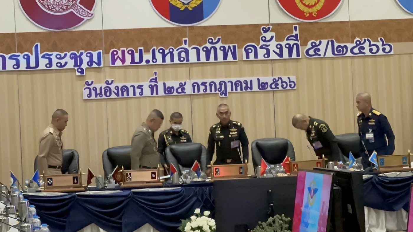 ผู้นำเหล่าทัพ หารือผู้บัญชาการเหล่าทัพ ครั้งที่ 5