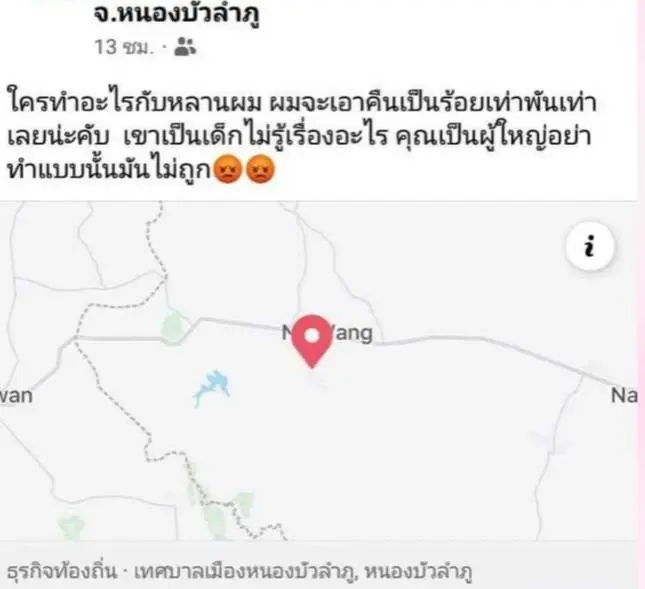 แม่ ด.ญ.วัย 7 ขวบร้อง "บิ๊กโจ๊ก" ถูกรุ่นพี่ขืนใจ-อนาจาร-ล่วงละเมิด