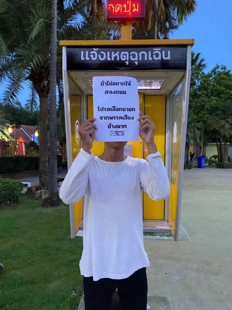 ตำรวจพิจิตร รปภ.เข้ม กกต.-บ้านส.ว.กิตติศักดิ์ รับมือ"ด้อมส้ม"นัดแสดงพลัง