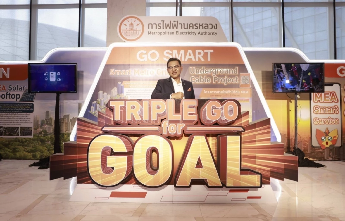 MEA ครบรอบ 65 ปี จุดประกายอนาคตที่ยั่งยืน “65th MEA SPARK the Sustainable Future”