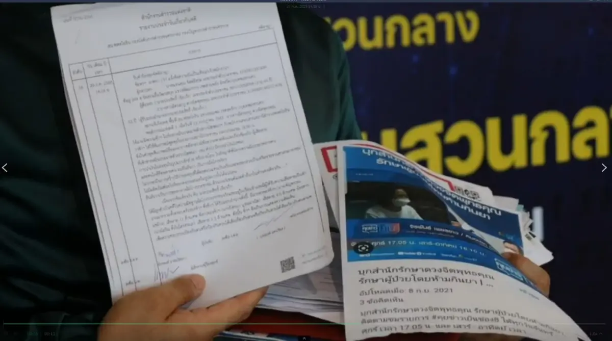 "อี้ แทนคุณ" จี้ บช.ก. ถามคืบหน้าคดีประสิทธิ์ ตุ๋นเงินประชาชน