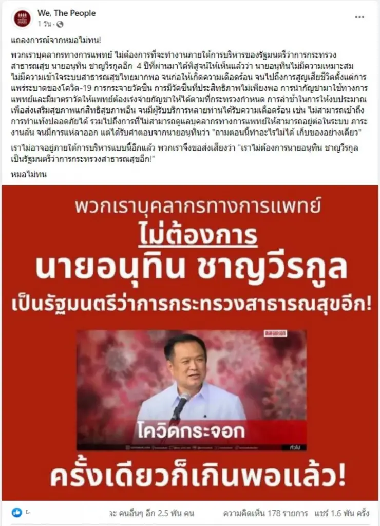 ย้อนคำ "เนวินบอกใบ้" พร้อมซบเพื่อไทย-กลับลำเรือ