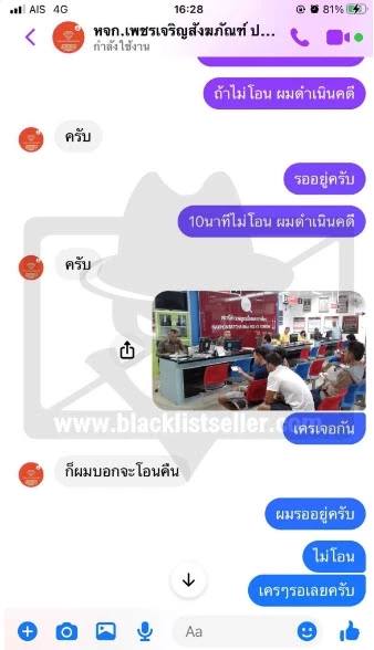 รวบ“เจ้าของร้านสังฆภัณฑ์” เปิดค้าออนไลน์โกงชาวบ้าน - พระ สูญเงินกว่า 10 ล้าน