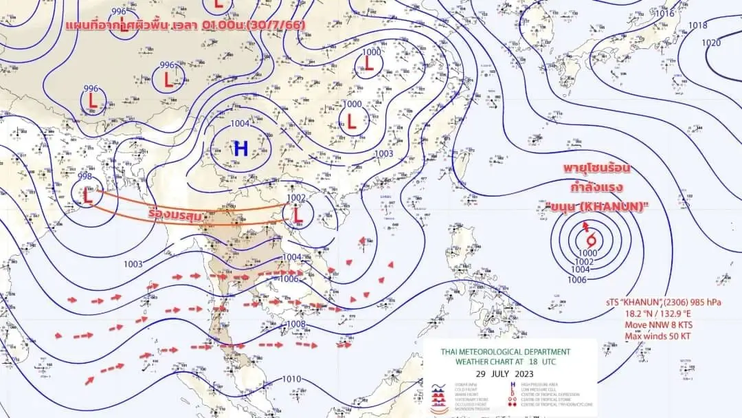 อุตุฯ เตือนร่องมรสุมปกคลุมประเทศไทย 28 จังหวัด "ฝนตกหนักมาก"