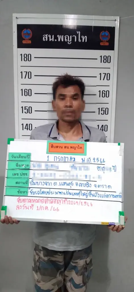 รวบแล้ว! ตีนผีชนดับ “รอง สว. อุทัศน์" จราจรโครงการพระราชดำริ
