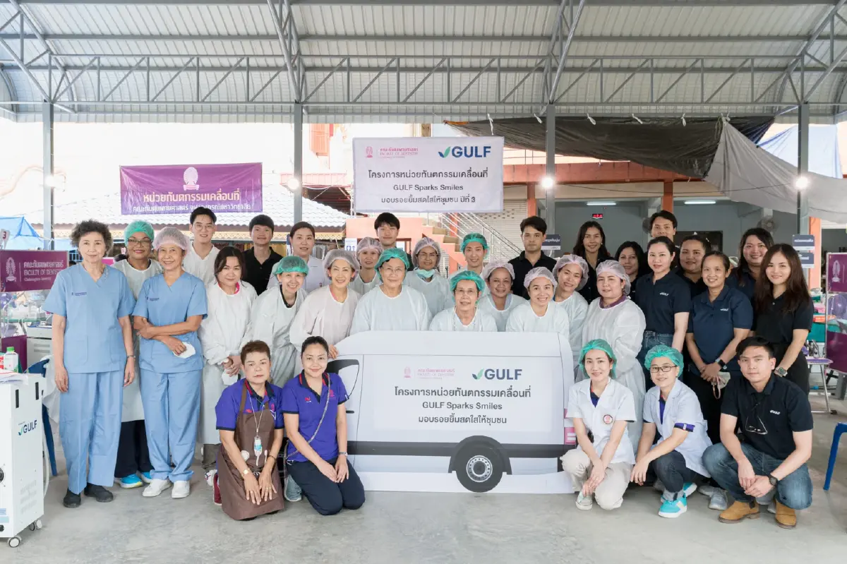 กัลฟ์-ทันตะ จุฬา จัดกิจกรรม ‘GULF Sparks Smiles’ ชุมชนแก่งคอย จ.สระบุรี