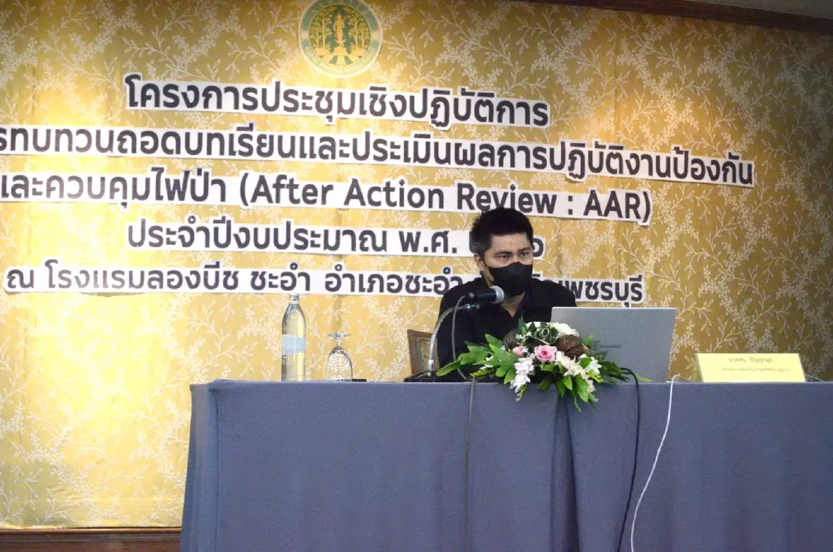ป.ป.ช.ภาค 5 เอาจริง เตรียมแจ้ง 157 เจ้าหน้าที่ละเลยการป้องกันการเผาป่า
