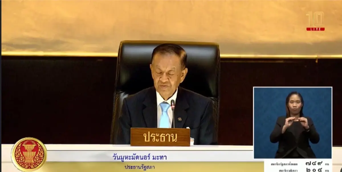 เปิดเดือด! "รัฐสภา" เถียงวุ่น เสนอชื่อ"พิธา" โหวตนายกฯซ้ำ เป็นญัตติหรือไม่