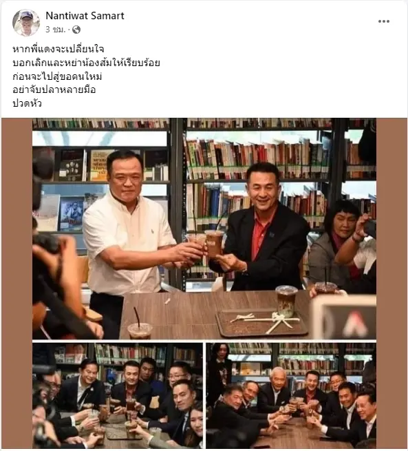 กระชากสำนึกพี่แดง! อย่าจับปลาหลายมือ สู่ขอคนใหม่บอกเลิกน้องส้มก่อน