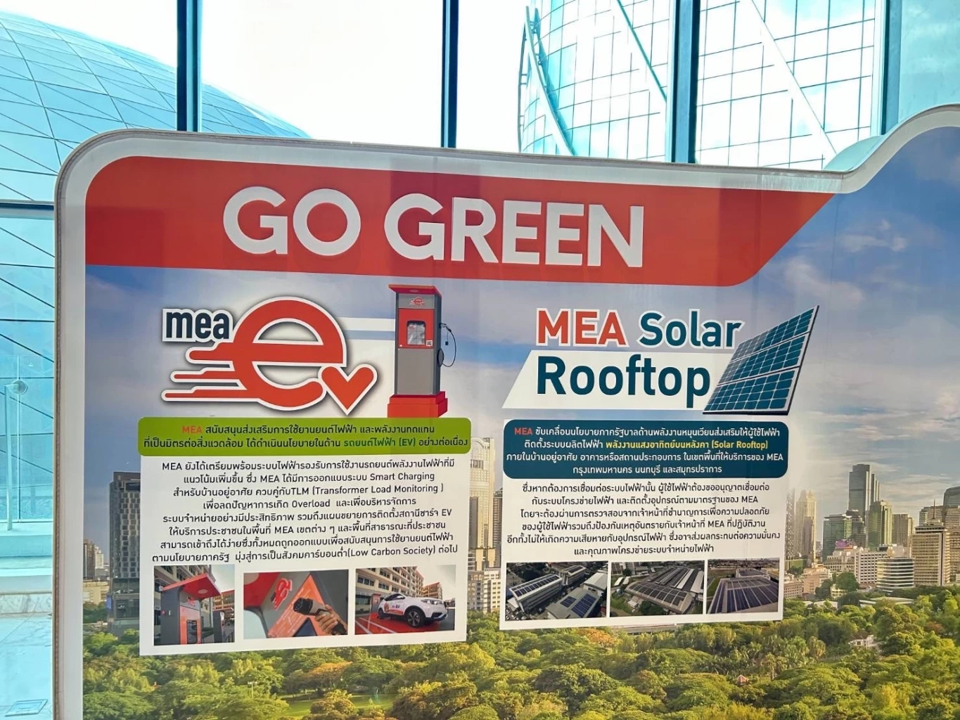 MEA ครบรอบ 65 ปี จุดประกายอนาคตที่ยั่งยืน “65th MEA SPARK the Sustainable Future”