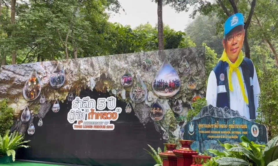 กรมอุทยานแห่งชาติฯ จัดงานรำลึก 5 ปี กู้ภัยถ้ำหลวง ทำบุญอุทิศแด่ผู้ล่วงลับ