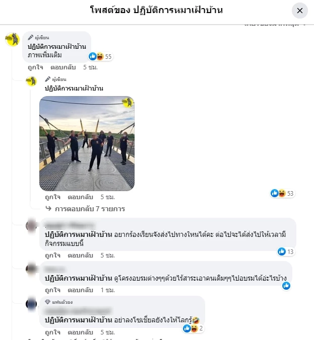 โป๊ะแตก! เพจดังแฉ เทศบาลเขาชีจรรย์ จัดอบรมเน้นเที่ยว “อิ่มจนจุกตลอดงาน”