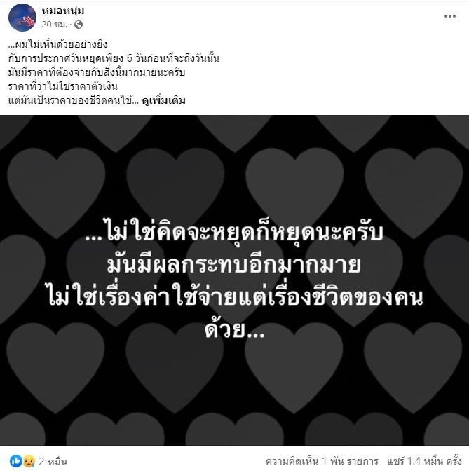 เปิดพิกัด "โรงพยาบาลรัฐ" เปิดบริการในวันหยุดพิเศษ 31 ก.ค.66