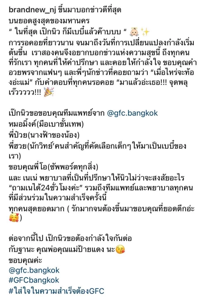 "เป๊ก-นิว" ประกาศข่าวดี ลูกคนแรกมาแล้ว หลังรอมานานหลายปี