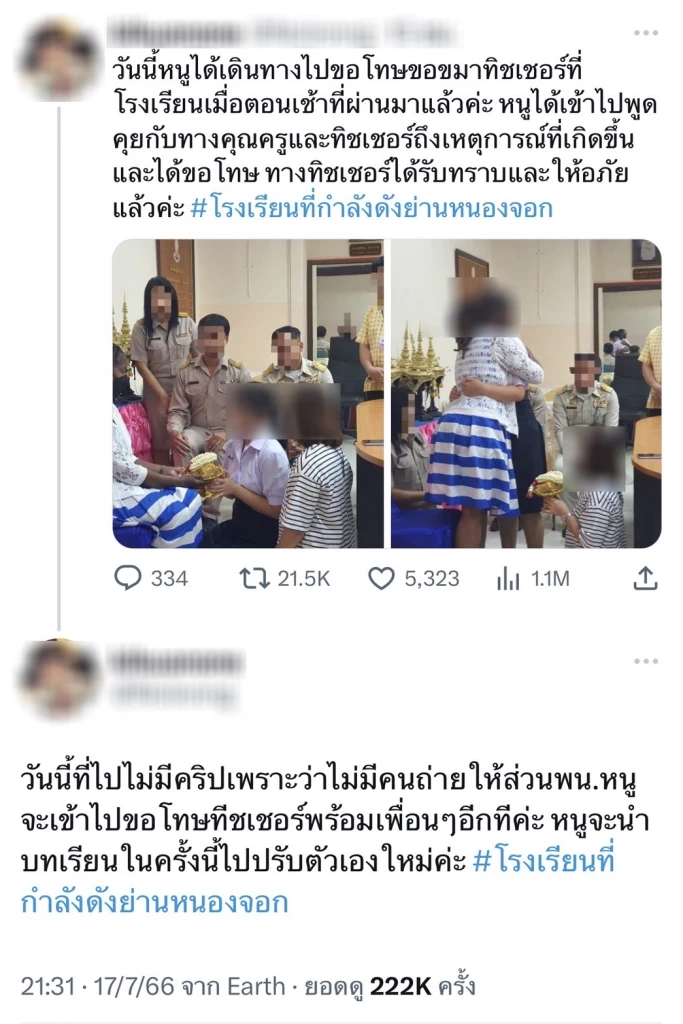นร.ยกพานขอขมา ครูต่างชาติ หลังทัวร์ลงยับ ชูนิ้วกลาง-ทำท่าโดดต่อย