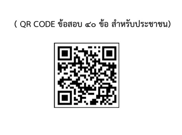 ตร. จับมือ 20 กระทรวงเปิดรณรงค์ ร่วมใจ ต้านภัยไซเบอร์ฯ
