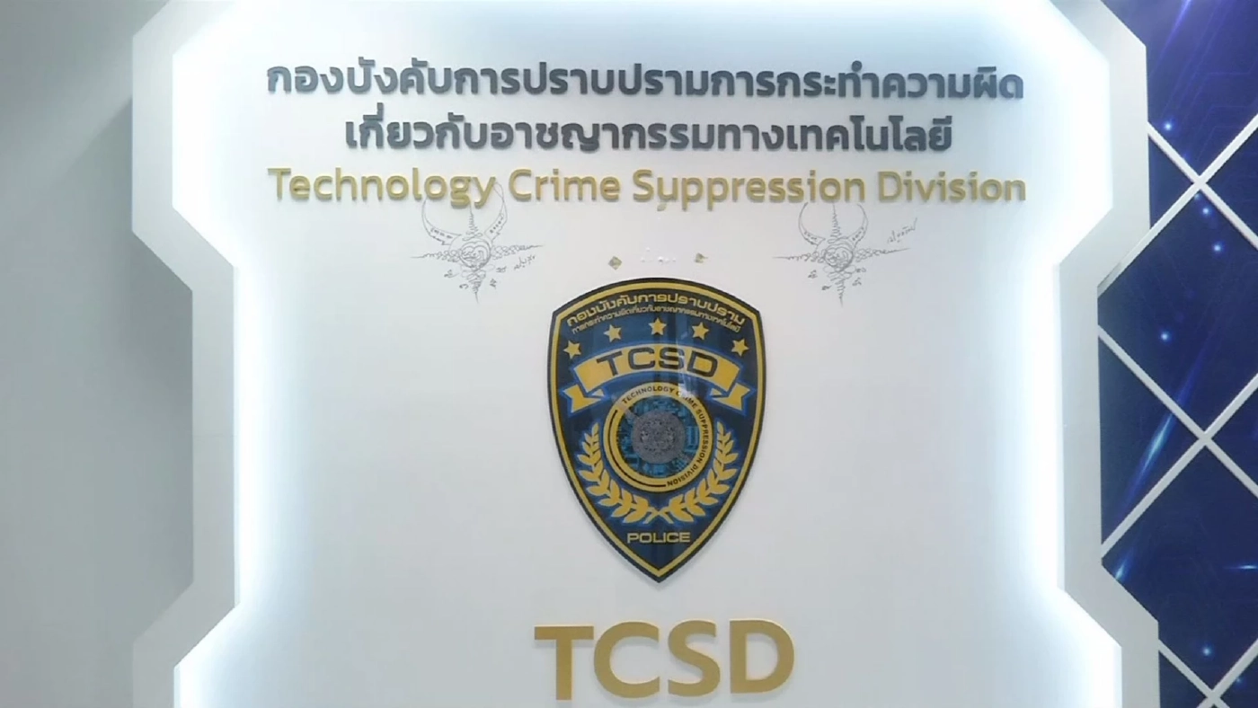 “AQUA” แจ้งความเอาผิด “บ.ทันหุ้น” พร้อมพวก สร้างข่าวเสื่อมเสีย-ข้อมูลเท็จ