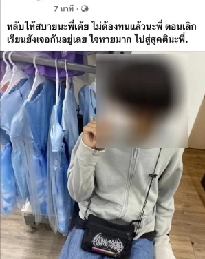 นักเรียนชาย ม.2 แทงรุ่นพี่ ม.4 ดับหน้าห้องดนตรี ปมหึงอดีตแฟนคุยกับผู้ตาย