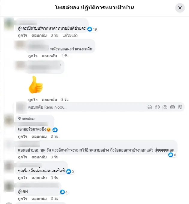 ปฏิบัติการหมาเฝ้าบ้าน โต้กลับ อบจ.สกลนคร ปรับงบฯทัวร์ญี่ปุ่น นั่งเรือยอร์ช