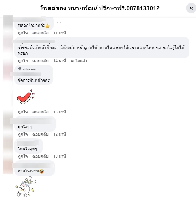 ทนายทีมเมียหลวง โพสต์ถึงใคร "ผมจำเป็นต้องพูดดีๆ กับเมียน้อยหรือ"