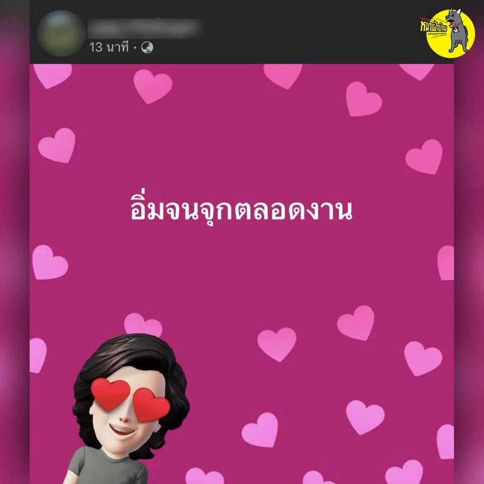 โป๊ะแตก! เพจดังแฉ เทศบาลเขาชีจรรย์ จัดอบรมเน้นเที่ยว “อิ่มจนจุกตลอดงาน”