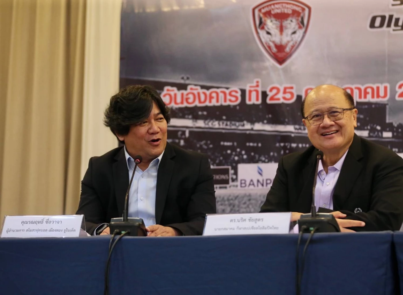 "เมืองทอง-บียู" จัดศึกการกุศลเพื่อสเปเชียลโอลิมปิคไทย ฟาดแข้ง 29 ก.ค.นี้