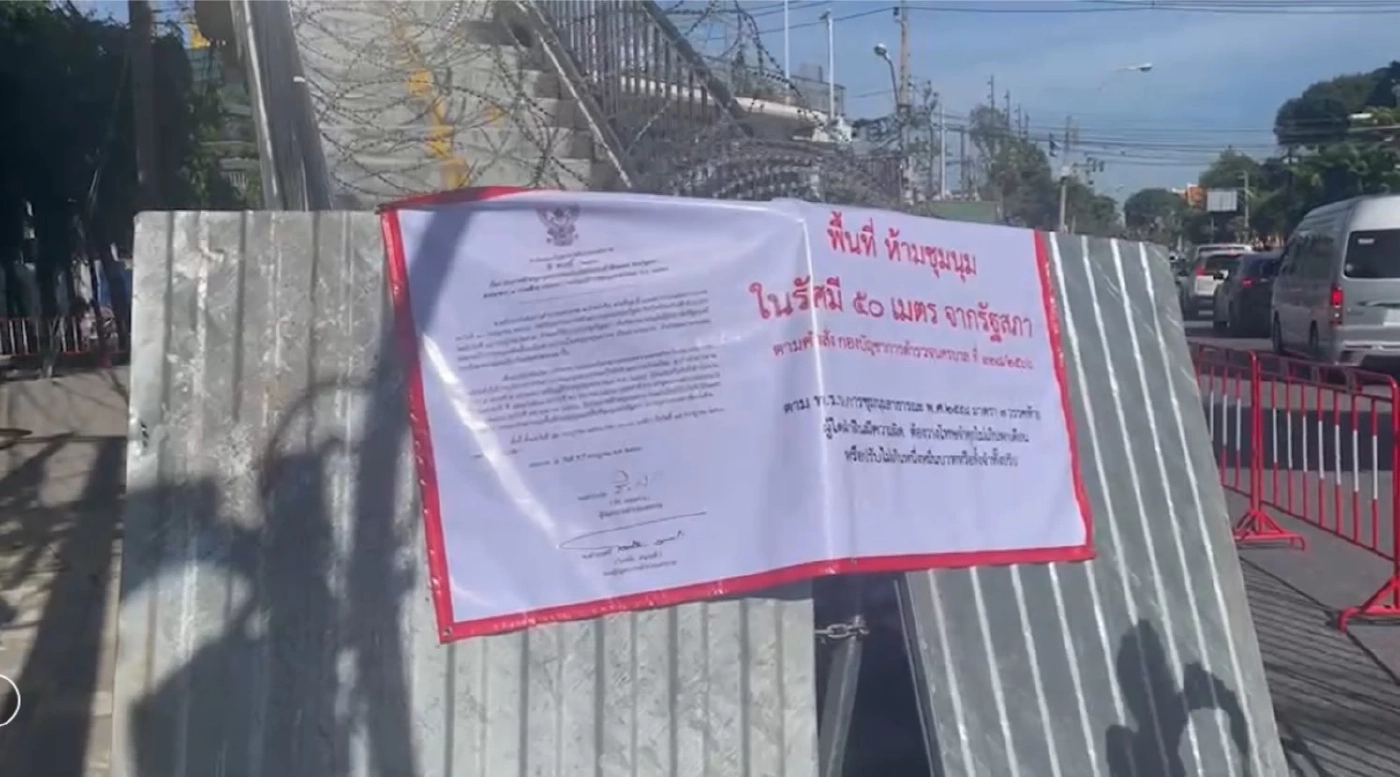 บรรยากาศรอบรัฐสภา ในวันโหวตนายกฯคนที่ 30