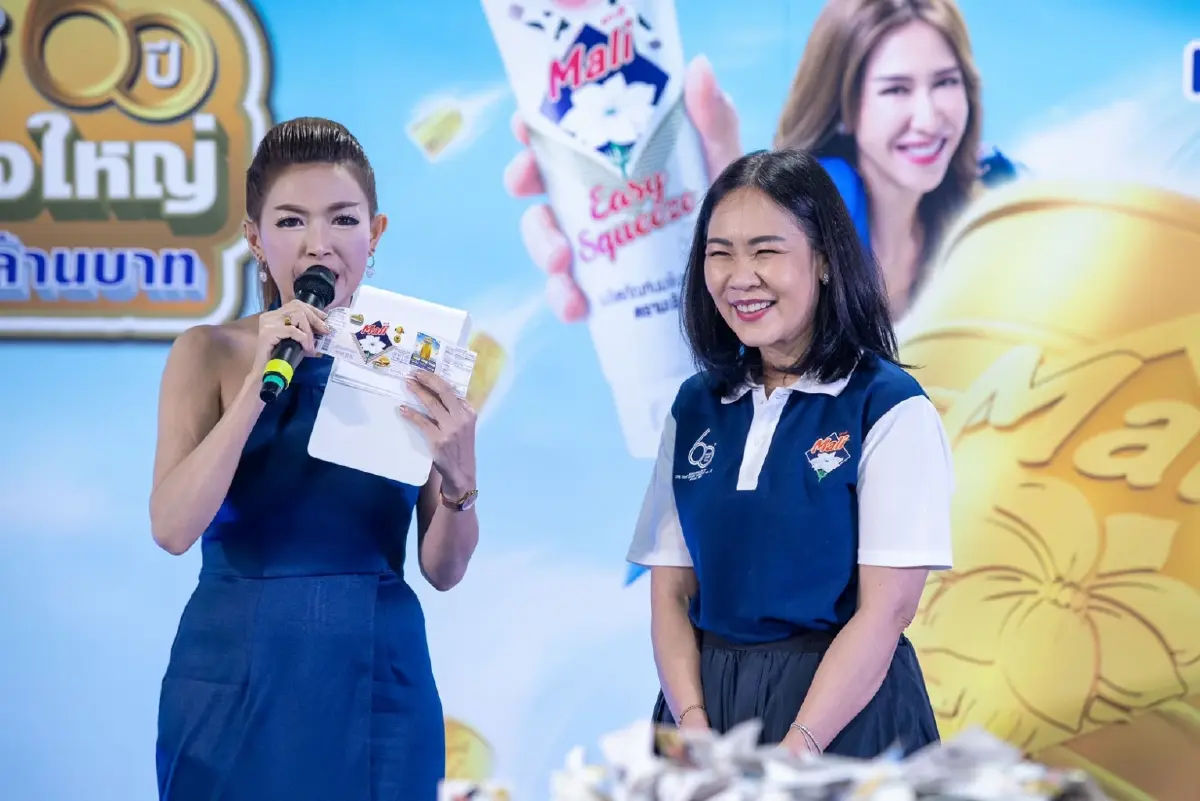 รอลุ้น ครั้งแรกกับการจับฉลากผู้โชคดีจากนมตรามะลิฉลอง 60 ปี