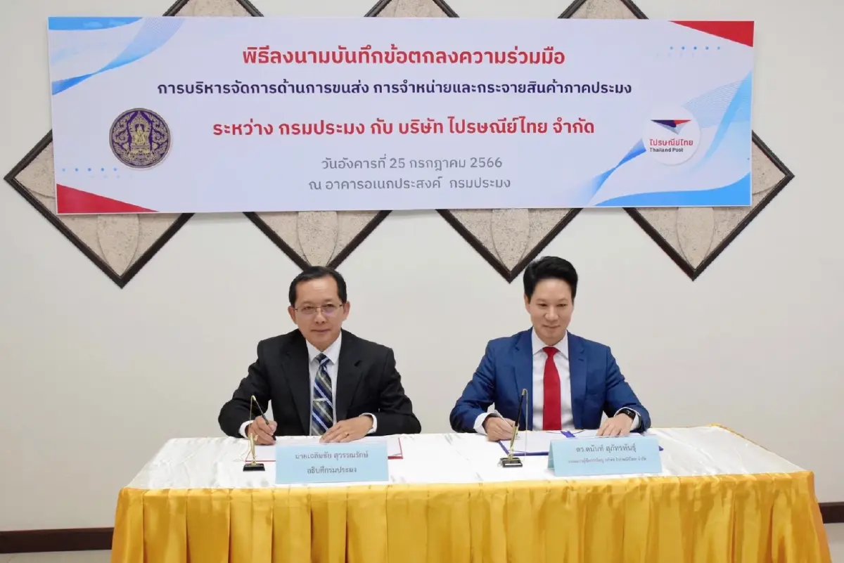 ไปรษณีย์ เล็งเพิ่มจุดรับฝากสินค้าประมงอีก 120 แห่งในปีนี้ ช่วยเหลือเกษตรกร