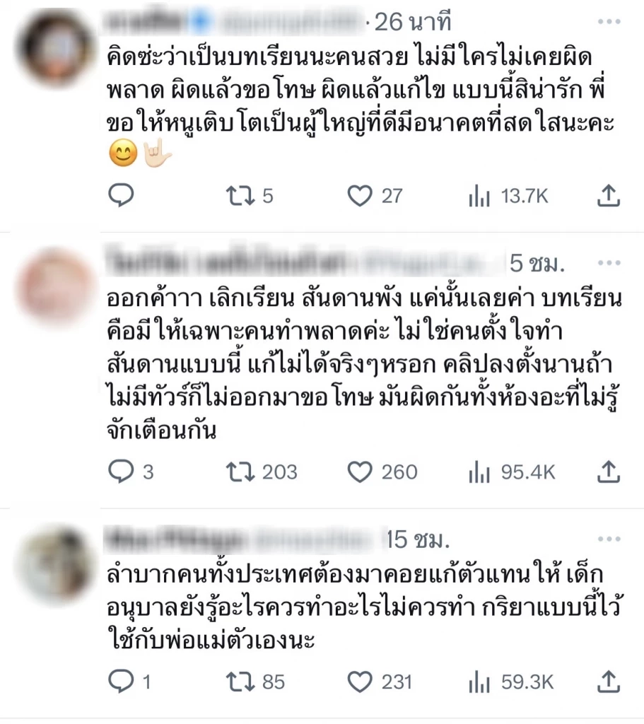 นร.ยกพานขอขมา ครูต่างชาติ หลังทัวร์ลงยับ ชูนิ้วกลาง-ทำท่าโดดต่อย