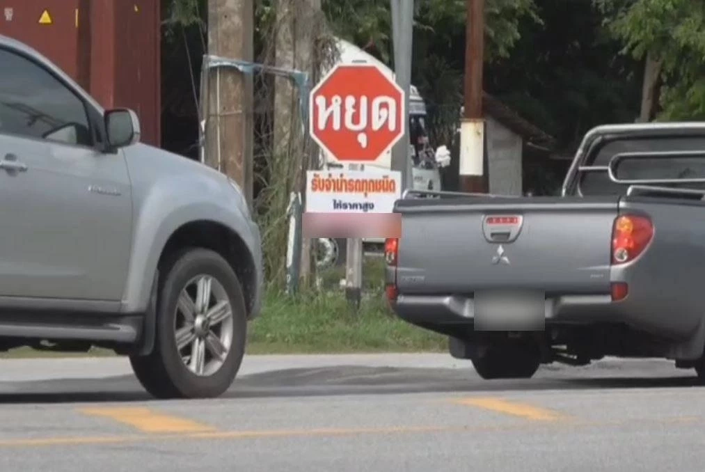 ชวนสงสัย ป้ายจราจร ตกลงเตือนให้หยุดหรือจำนำ