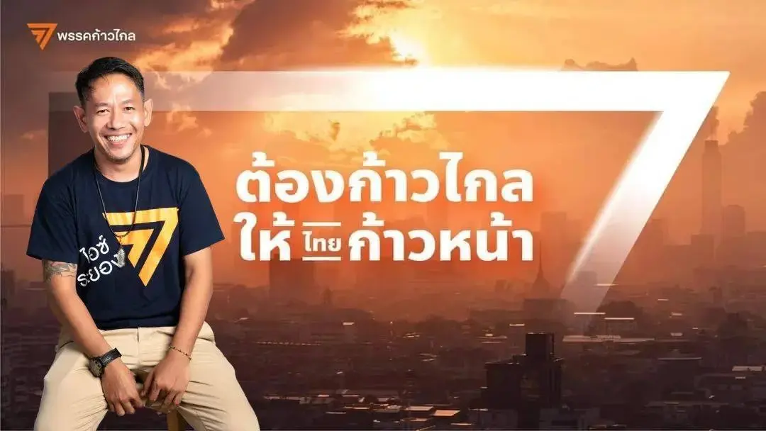 นครชัย ขุนณรงค์ 