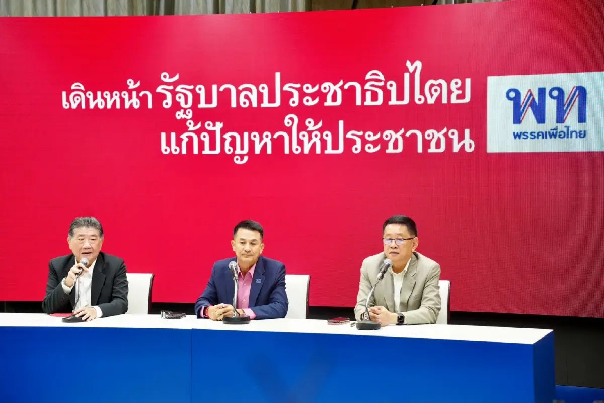 เพื่อไทยแถลงขอบคุณก้าวไกล