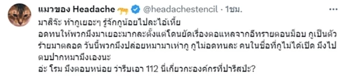 "โรม" โต้ไม่มีจริง ใบสั่งทุนปารีสอยู่เบื้องหลัง รับงานแก้ ม.112
