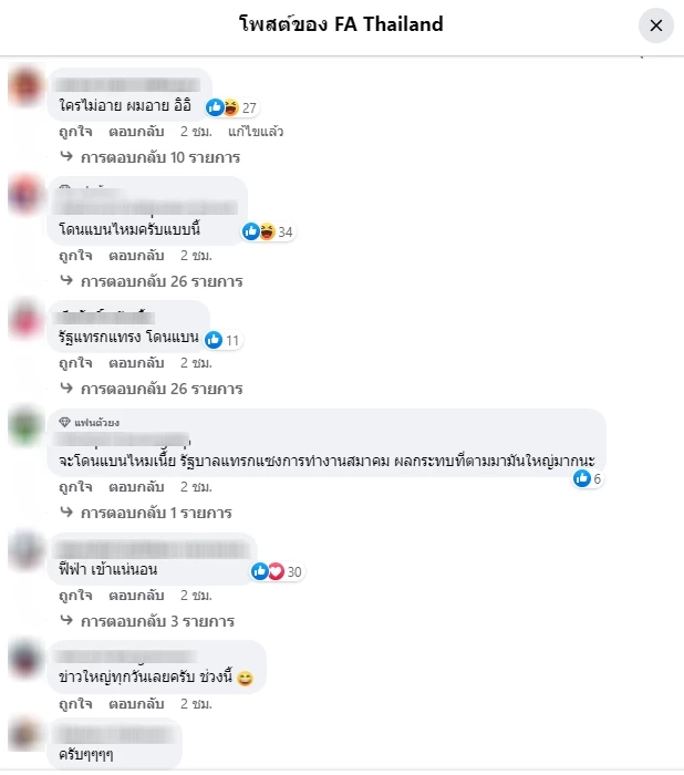 ด่วน! "สมยศ" ลาออก นายกสมาคมฟุตบอลฯ อ้าง"บิ๊กป้อม"สั่ง ไทยส่อโดนแบน