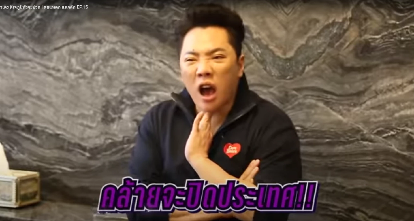 ต้องอ่าน หมอปลายเตือน ส.ค.เกิดเหตุหนัก ใกล้เคียงปิดประเทศ วัยรุ่นสร้างวุ่นวาย