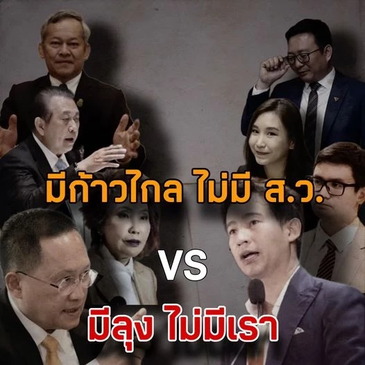 ชูวิทย์ เผย 13 ก.ค. เกมพิฆาต