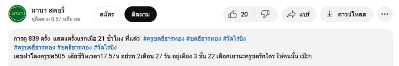 รวมเลขเด็ดเลขดัง งวด 31 7 66 เลขดังปฏิทินจีน เลขฝาโลงครูชลธี สำนักดังอีกเพียบ