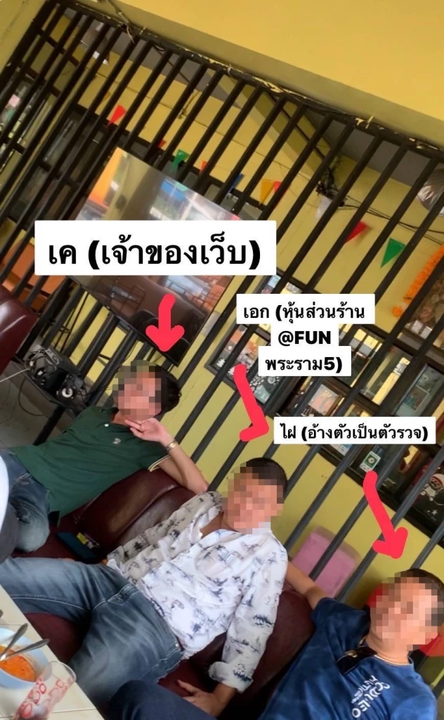 ตร.ว่าไง? "จ่าตำรวจ" จอมแสบ ลวงหนุ่มให้เจ้าของเว็บพนัน UFABET กระทืบเละ