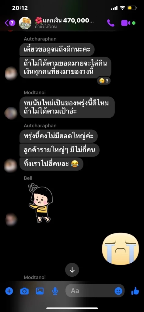 รวบ เจ้าบ้านออมเงินซุปตาร์เฮเคียว หลอกลงทุนอัตราแลกเปลี่ยน สูญกว่า 20 ล้าน