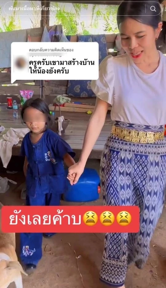 โซเชียลแห่ถาม ทำไมยังไม่ได้สร้างบ้าน"น้องเตย" ฟังคำตอบจากปาก"ครูอุ้ม"