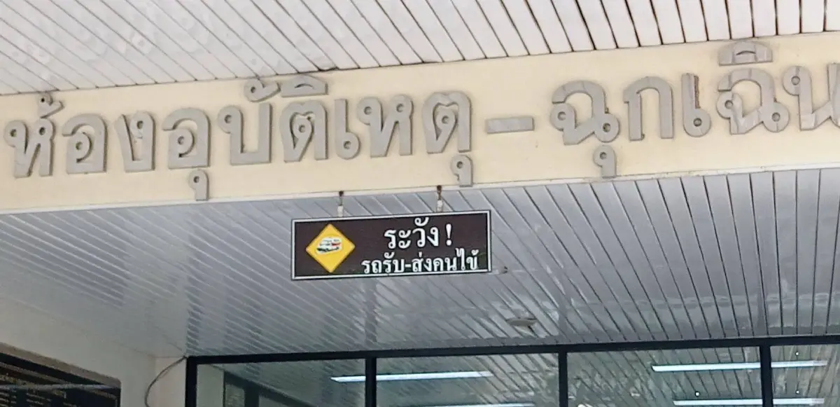 หนุ่มใหญ่ สังหารเมีย ก่อนหนีไปผูกคอหนีผิด แต่ไม่ถึงฆาต